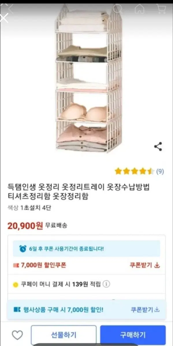 수납공중걸이형행거